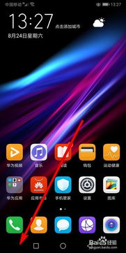 华为手机怎么窗口缩放 华为手机怎么窗口缩放