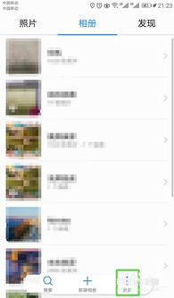 华为手机怎么滑动拼图 华为手机怎么滑动拼图