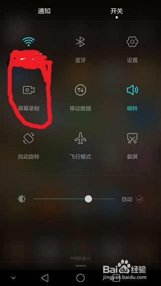 华为手机视频怎么群发 华为手机视频怎么群发