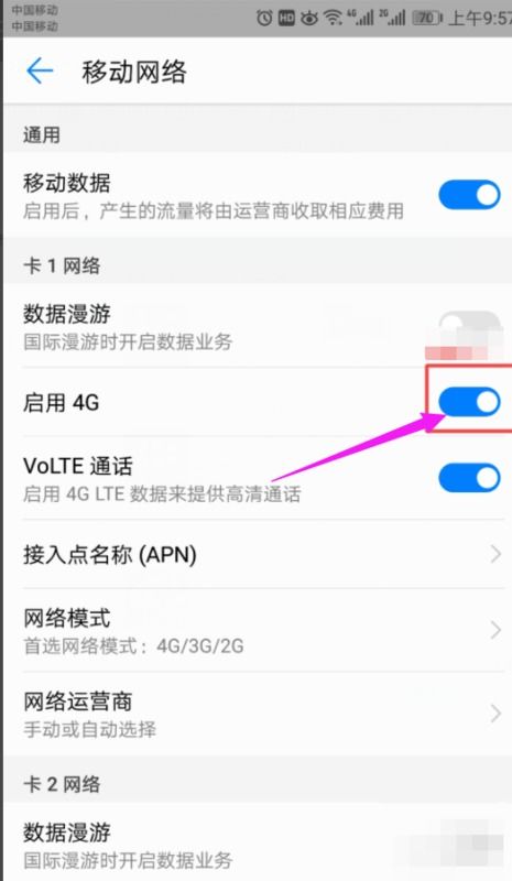 华为手机怎么转换程序 华为手机怎么转换程序