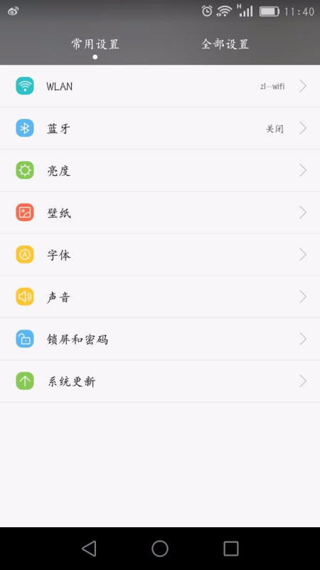 华为手机亮度怎么变亮 华为手机亮度怎么变亮