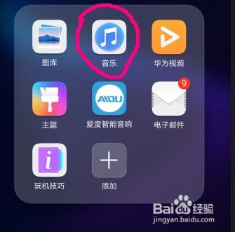 华为手机怎么截图铃声 华为手机怎么截图铃声