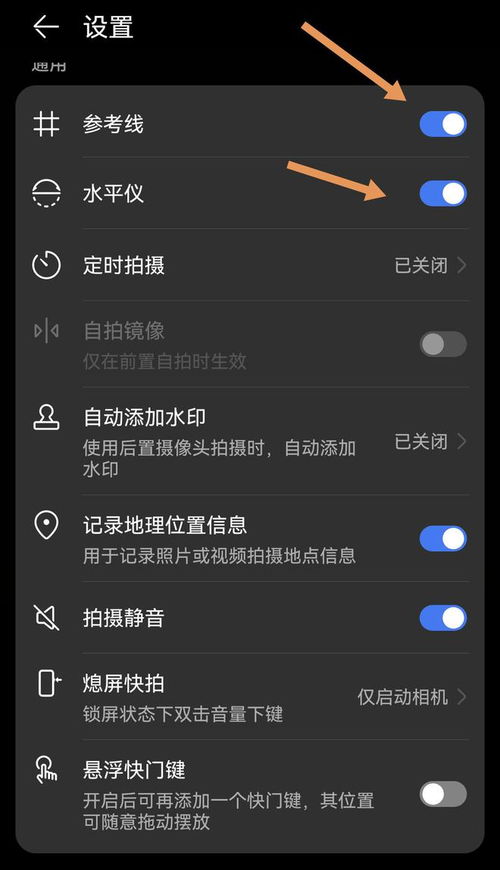 华为手机夜景怎么设置 华为手机夜景怎么设置