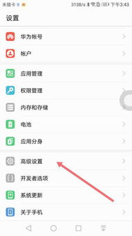 华为手机模式怎么关闭 华为手机模式怎么关闭