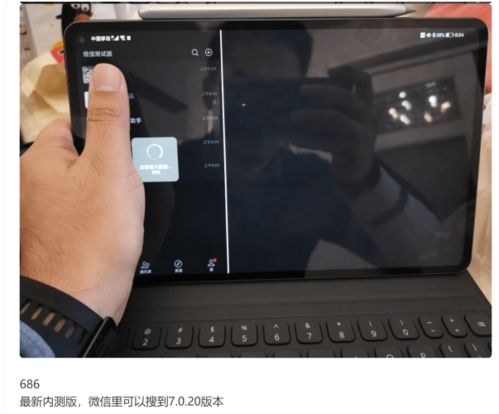 华为手机怎么扫平板