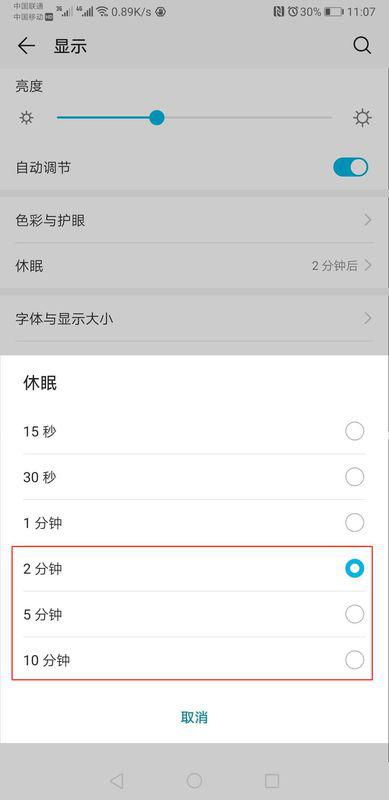 华为手机怎么设置听写