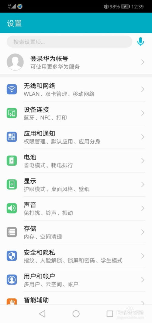 华为手机闹钟怎么缩小 华为手机闹钟怎么缩小