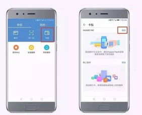卡怎么绑定华为手机 卡怎么绑定华为手机