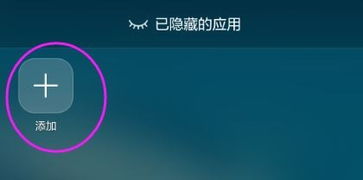 华为手机xp怎么隐藏 华为手机xp怎么隐藏