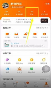 华为手机淘宝怎么退出 华为手机淘宝怎么退出