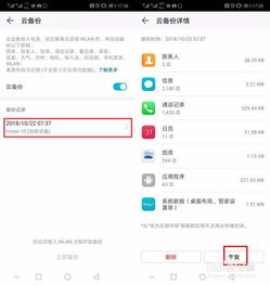 华为手机彩信怎么恢复 华为手机彩信怎么恢复