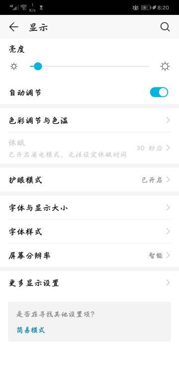 手机怎么强制亮度华为 手机怎么强制亮度华为