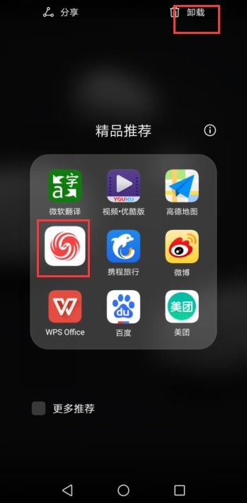 华为手机怎么删除主页 华为手机怎么删除主页