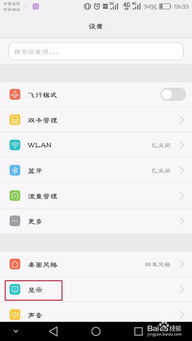 华为手机色温怎么取消 华为手机色温怎么取消