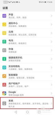 华为手机怎么查看隐藏
