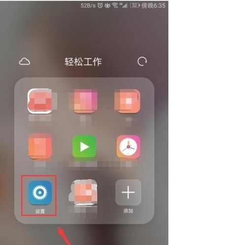 华为手机流量怎么激活 华为手机流量怎么激活