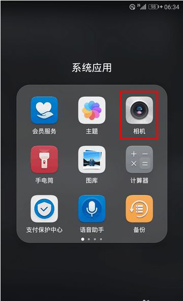 华为手机怎么关掉相机 华为手机怎么关掉相机