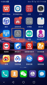 华为手机怎么显示后台 华为手机怎么显示后台