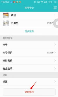手机怎么更改华为账号 手机怎么更改华为账号