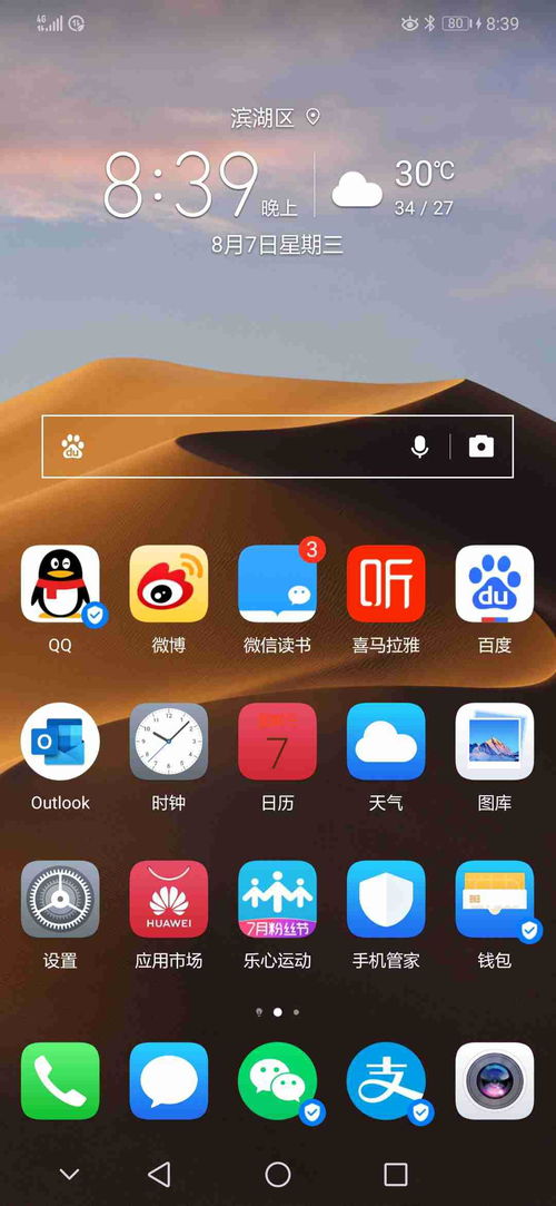 华为手机怎么日历定时 华为手机怎么日历定时