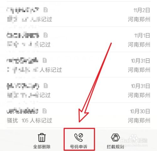 华为手机怎么标记地图 华为手机怎么标记地图