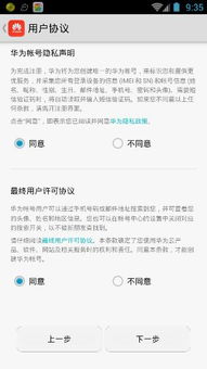 华为手机怎么签到打卡 华为手机怎么签到打卡