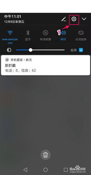 华为怎么设定手机省电 华为怎么设定手机省电