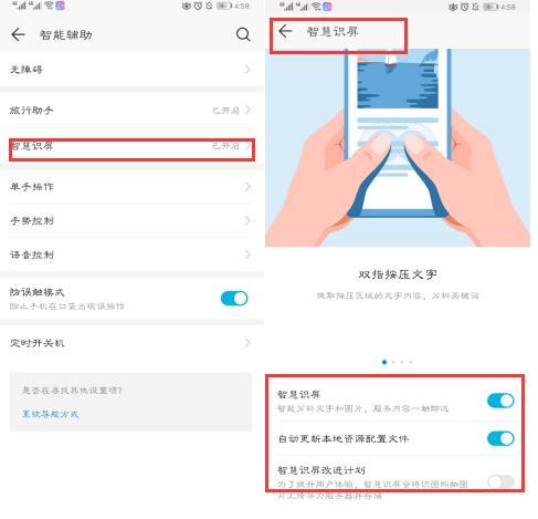 华为手机怎么取词翻译 华为手机怎么取词翻译
