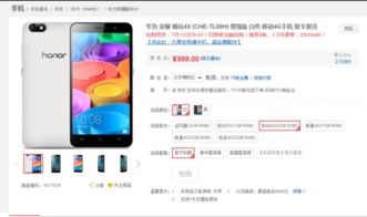 京东怎么抢购华为手机 京东怎么抢购华为手机