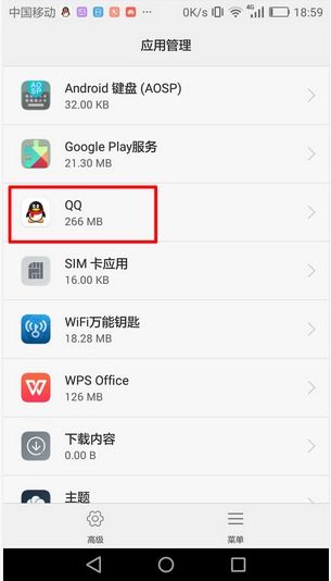 华为手机怎么转移软件 华为手机怎么转移软件