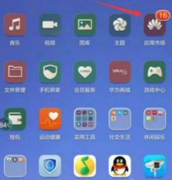 华为手机图标怎么打勾 华为手机图标怎么打勾