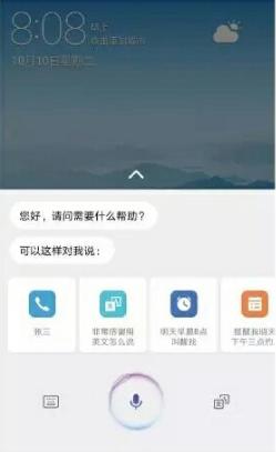 华为手机怎么按指令 华为手机怎么按指令