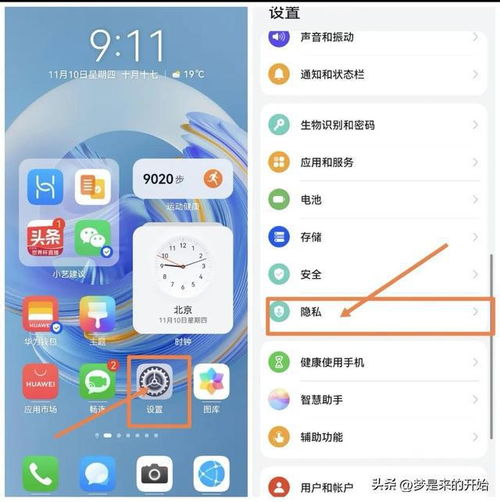 华为手机广告怎么关机 华为手机广告怎么关机