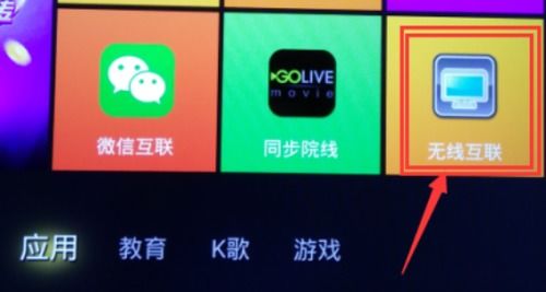 华为手机怎么调试电视