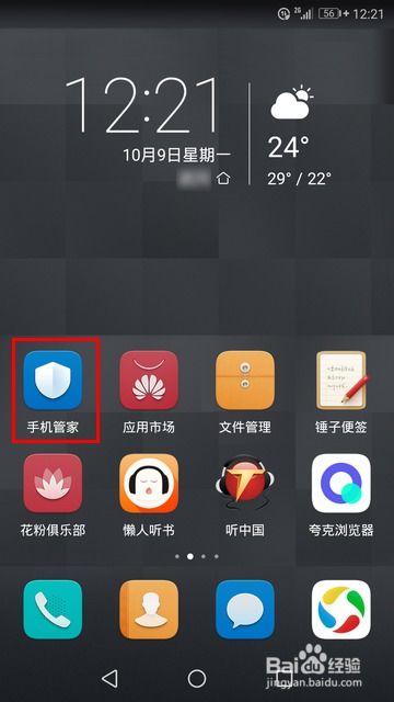 华为手机怎么关闭储存 华为手机怎么关闭储存