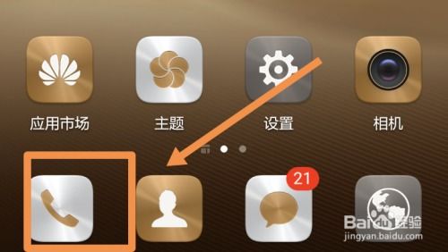 华为手机怎么智能召唤 华为手机怎么智能召唤