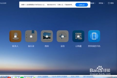 怎么远程锁定手机华为 怎么远程锁定手机华为