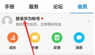 华为手机怎么设定账号 华为手机怎么设定账号