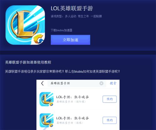 华为手机怎么玩lol 华为手机怎么玩lol