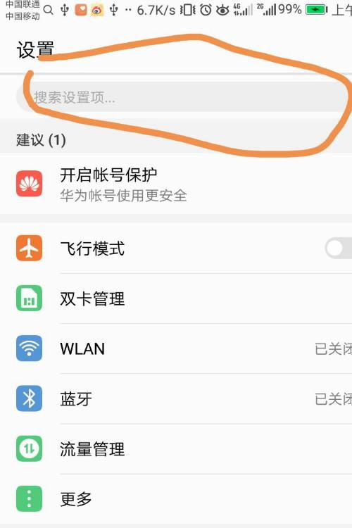 华为手机怎么上网不好 华为手机怎么上网不好