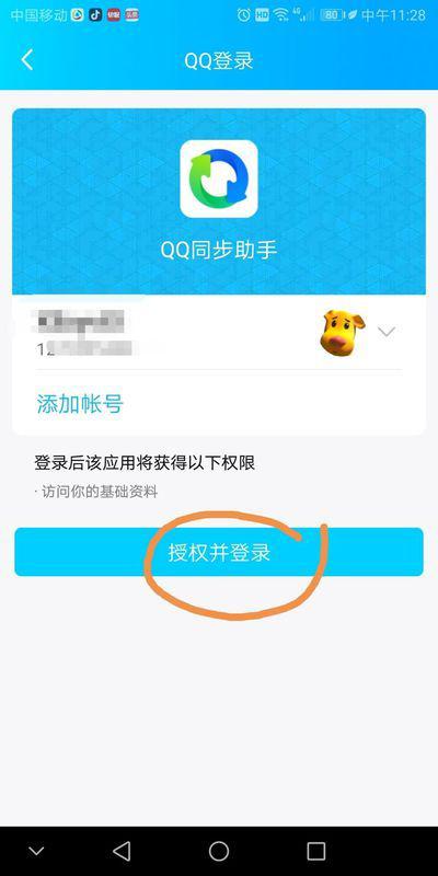 小米手机怎么导入华为