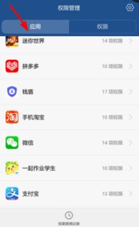 怎么禁止华为手机图片