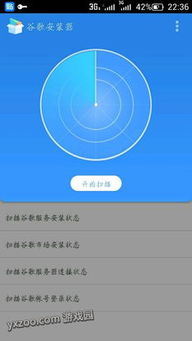 华为手机怎么下载coc