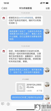 怎么投诉华为手机质量 怎么投诉华为手机质量