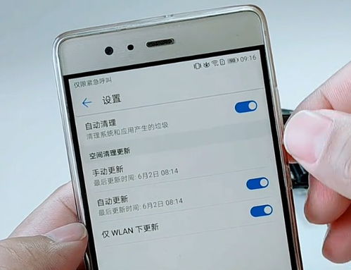 手机太慢怎么清理华为手机垃圾