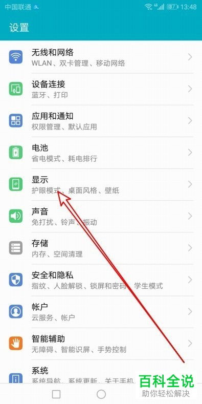 华为手机app怎么换到别的手机 华为手机app怎么换到别的手机