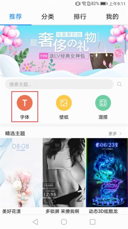 华为手机字体怎么变圆 华为手机字体怎么变圆