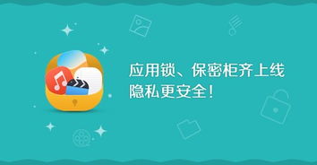 华为手机管家怎么保密