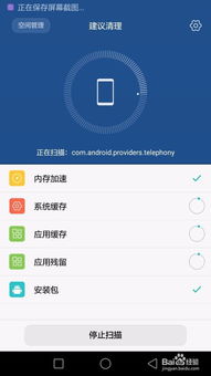 华为手机怎么清理名片 华为手机怎么清理名片