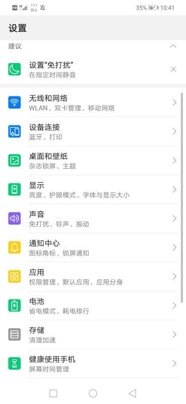 华为荣耀手机怎么退款